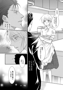 Page 128 of Yakuza no Gokuama Choukyou - Sandaime ni Mainichi Ajimi Saretemasu....