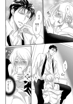 Page 130 of Yakuza no Gokuama Choukyou - Sandaime ni Mainichi Ajimi Saretemasu....