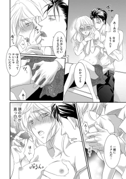 Page 132 of Yakuza no Gokuama Choukyou - Sandaime ni Mainichi Ajimi Saretemasu....