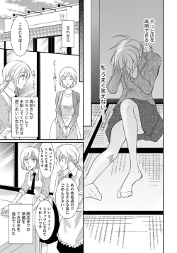 Page 141 of Yakuza no Gokuama Choukyou - Sandaime ni Mainichi Ajimi Saretemasu....