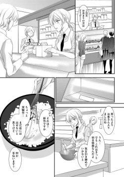 Page 143 of Yakuza no Gokuama Choukyou - Sandaime ni Mainichi Ajimi Saretemasu....