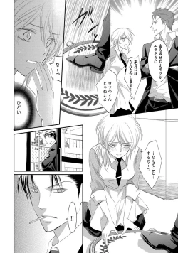 Page 14 of Yakuza no Gokuama Choukyou - Sandaime ni Mainichi Ajimi Saretemasu....