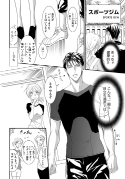 Page 156 of Yakuza no Gokuama Choukyou - Sandaime ni Mainichi Ajimi Saretemasu....