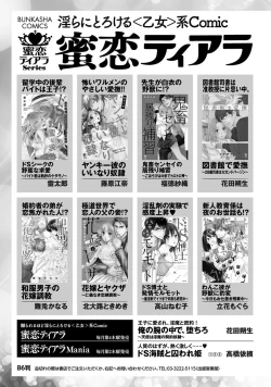 Page 161 of Yakuza no Gokuama Choukyou - Sandaime ni Mainichi Ajimi Saretemasu....