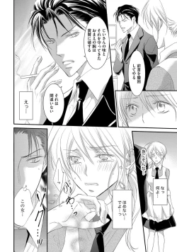 Page 18 of Yakuza no Gokuama Choukyou - Sandaime ni Mainichi Ajimi Saretemasu....