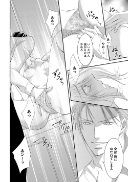 Page 28 of Yakuza no Gokuama Choukyou - Sandaime ni Mainichi Ajimi Saretemasu....