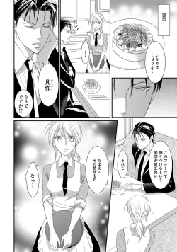 Page 44 of Yakuza no Gokuama Choukyou - Sandaime ni Mainichi Ajimi Saretemasu....