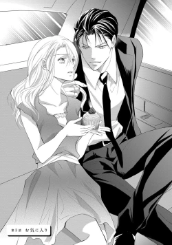 Page 55 of Yakuza no Gokuama Choukyou - Sandaime ni Mainichi Ajimi Saretemasu....