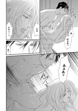 Page 60 of Yakuza no Gokuama Choukyou - Sandaime ni Mainichi Ajimi Saretemasu....