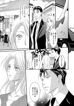 Page 65 of Yakuza no Gokuama Choukyou - Sandaime ni Mainichi Ajimi Saretemasu....