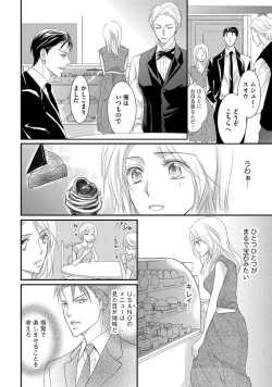 Page 66 of Yakuza no Gokuama Choukyou - Sandaime ni Mainichi Ajimi Saretemasu....