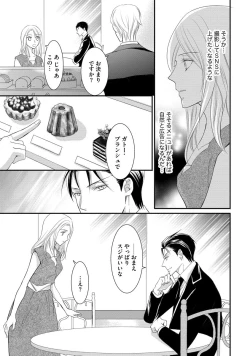 Page 67 of Yakuza no Gokuama Choukyou - Sandaime ni Mainichi Ajimi Saretemasu....