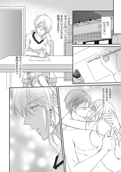 Page 88 of Yakuza no Gokuama Choukyou - Sandaime ni Mainichi Ajimi Saretemasu....