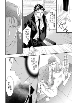 Page 92 of Yakuza no Gokuama Choukyou - Sandaime ni Mainichi Ajimi Saretemasu....