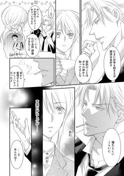 Page 96 of Yakuza no Gokuama Choukyou - Sandaime ni Mainichi Ajimi Saretemasu....