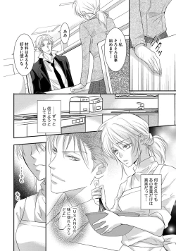 Page 98 of Yakuza no Gokuama Choukyou - Sandaime ni Mainichi Ajimi Saretemasu....