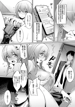 Page 107 of Ibitsu na Kankei