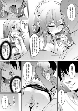 Page 112 of Ibitsu na Kankei