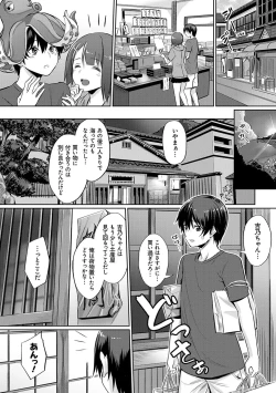 Page 13 of Ibitsu na Kankei