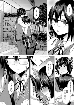 Page 159 of Ibitsu na Kankei