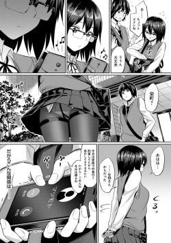 Page 160 of Ibitsu na Kankei