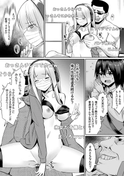 Page 163 of Ibitsu na Kankei