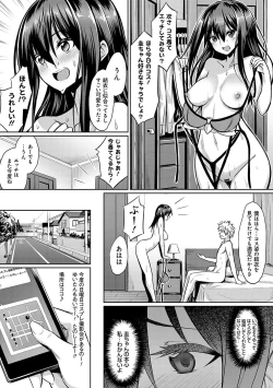 Page 174 of Ibitsu na Kankei