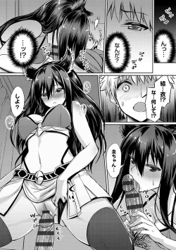 Page 177 of Ibitsu na Kankei