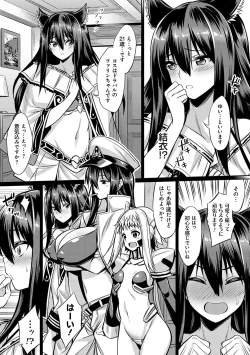 Page 182 of Ibitsu na Kankei