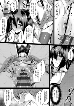 Page 186 of Ibitsu na Kankei