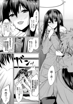 Page 188 of Ibitsu na Kankei