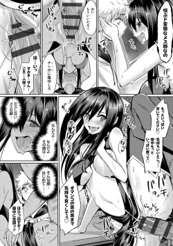 Page 193 of Ibitsu na Kankei