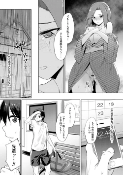 Page 44 of Ibitsu na Kankei