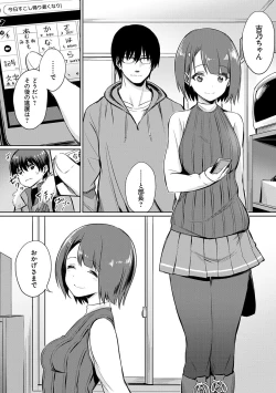 Page 59 of Ibitsu na Kankei