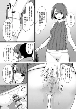 Page 63 of Ibitsu na Kankei