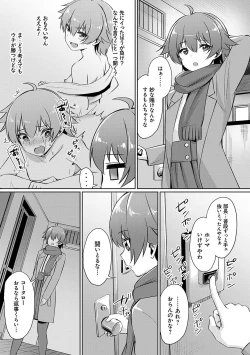 Page 72 of Ibitsu na Kankei