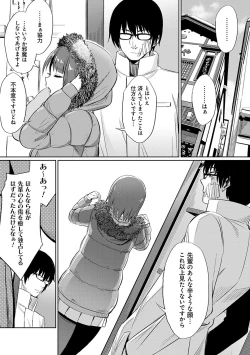 Page 82 of Ibitsu na Kankei