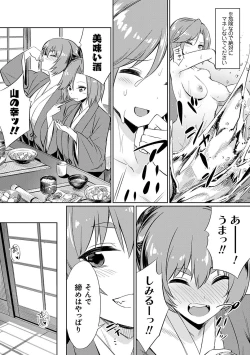 Page 84 of Ibitsu na Kankei