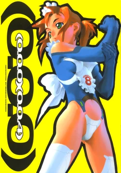 Page 1 of (同人誌) [Z-Vector] (0.0.0)(0.0.4)