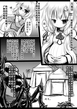 Page 4 of Gaichuu Higai Houkokusho File 2