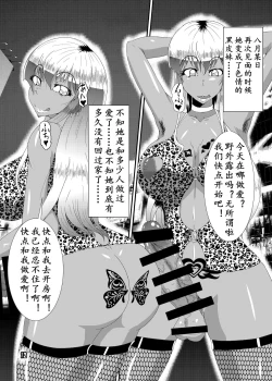 Page 12 of Metamorphosis | 八个月的蜕变