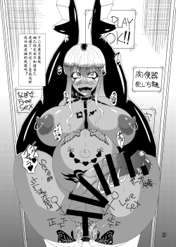 Page 17 of Metamorphosis | 八个月的蜕变