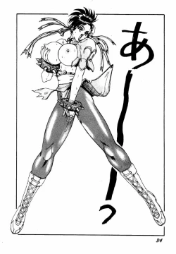 Page 16 of Baioru Jack