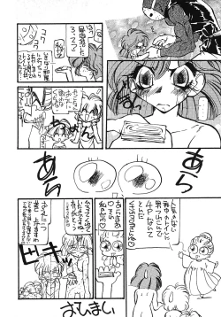 Page 19 of Tabetakigasuru 11