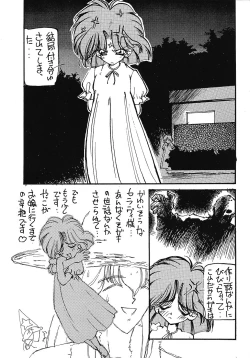 Page 5 of Tabetakigasuru 11