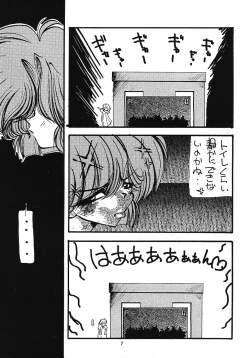 Page 6 of Tabetakigasuru 11