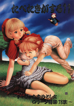 Download Tabetakigasuru 11