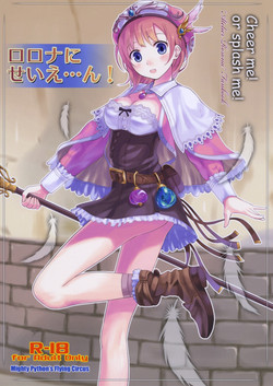 Download Rorona ni Seie... n!