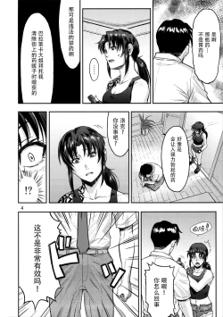 Page 4 of ILLEGAL MEDICINE