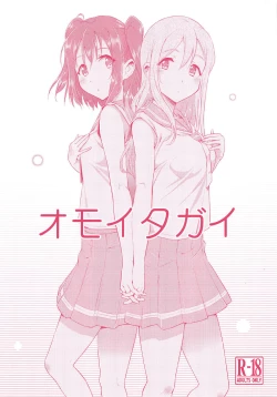 Page 1 of Omoitagai | Thinking of Each Other